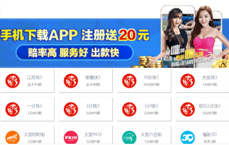 彩民都在用的APP下载-彩民最喜欢用的APP助手-彩民都在用的APP合集