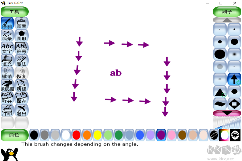 Tux Paint专业版2023最新版