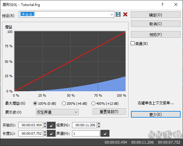 Sound Forge专业版2023最新版