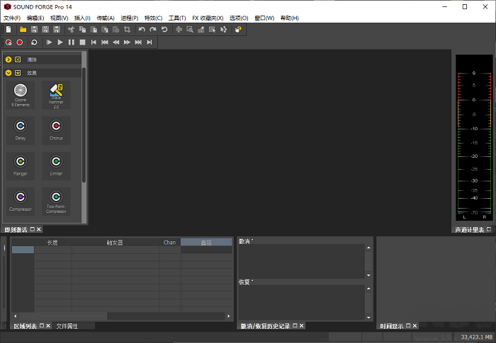 Sound Forge专业版2023最新版