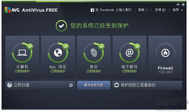 AVG杀毒软件正式版