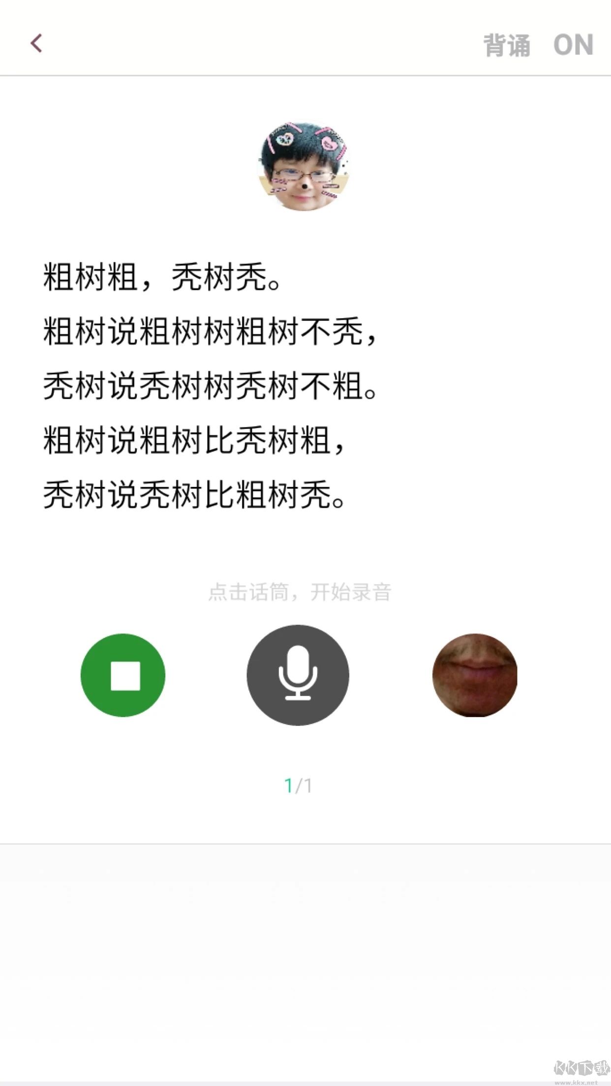 口才训练社(原演讲与口才训练社)APP