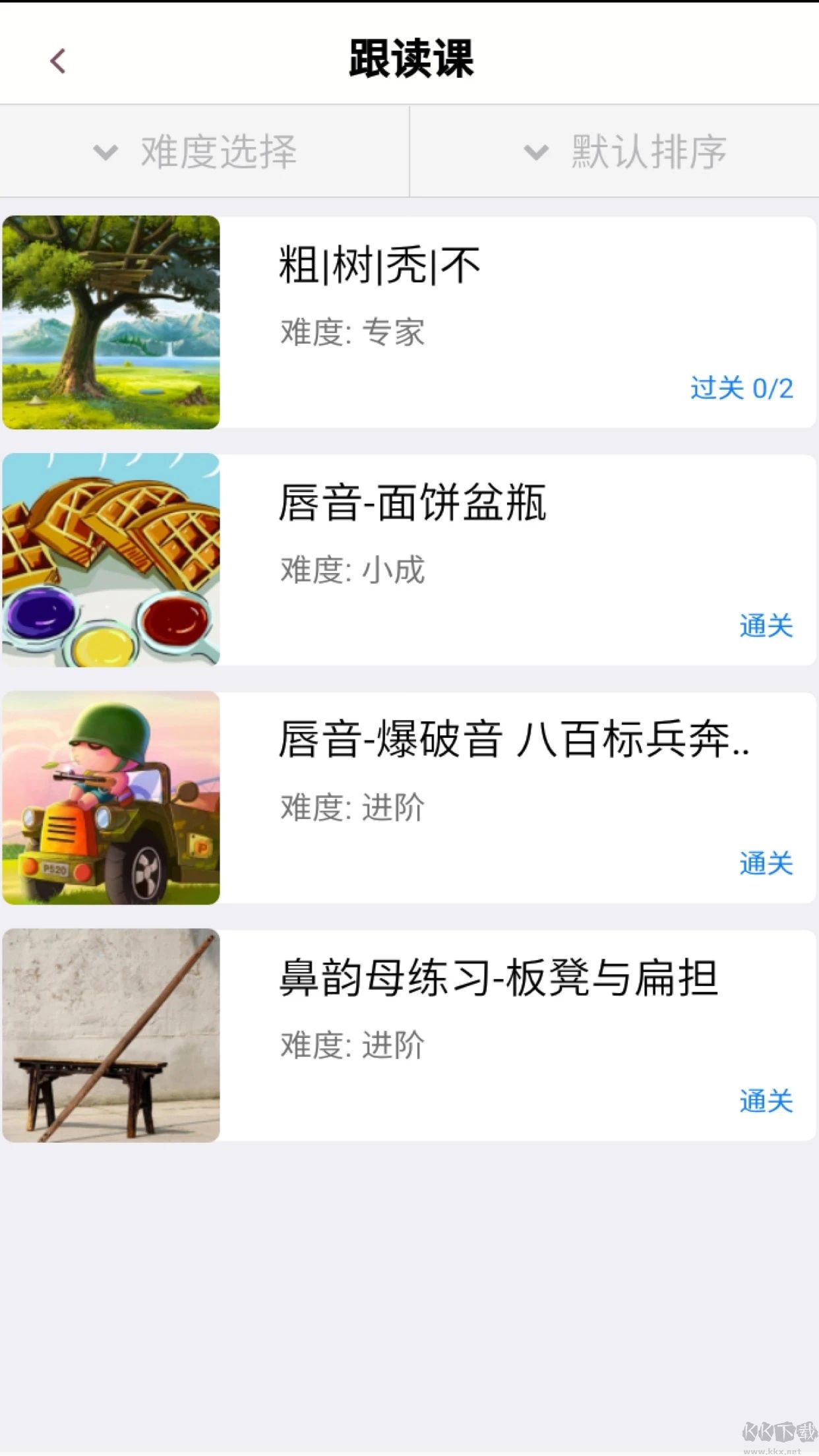 口才训练社(原演讲与口才训练社)APP