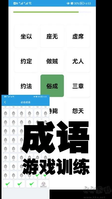 口才训练社(原演讲与口才训练社)APP