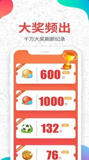 众发彩票APP