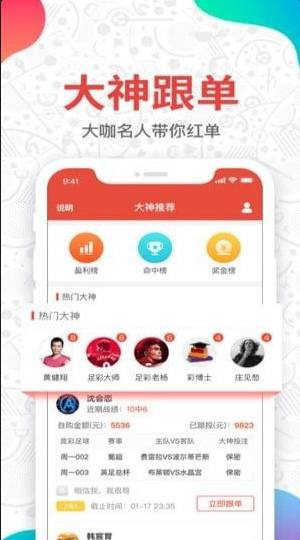 众发彩票APP