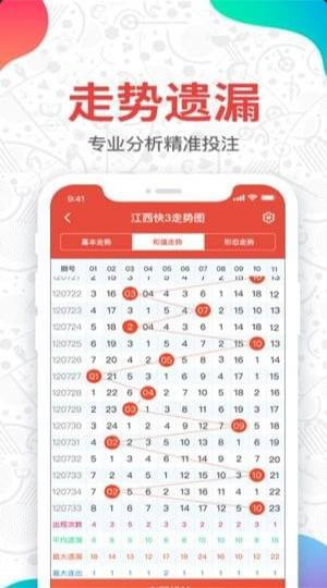 众发彩票APP