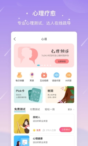 测测星座app2023官方最新版