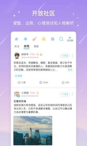 测测星座app2023官方最新版