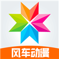 风车动漫app2023官方最新版