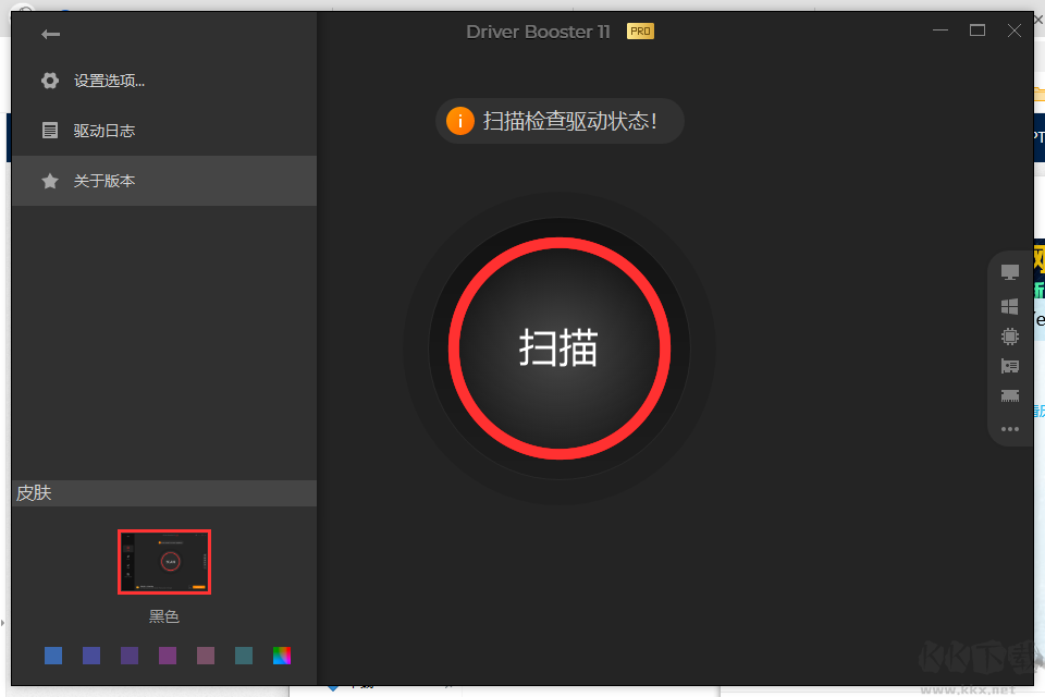 驱动更新工具IObit Driver Booster 11 Pro破解版