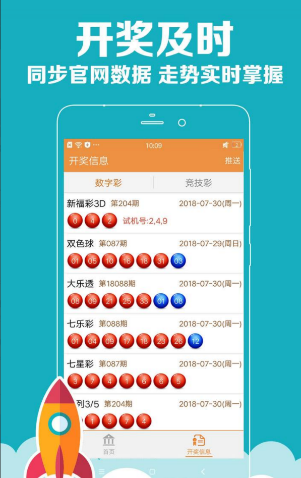 彩库宝典app