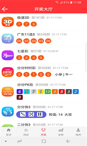 福彩3Dapp