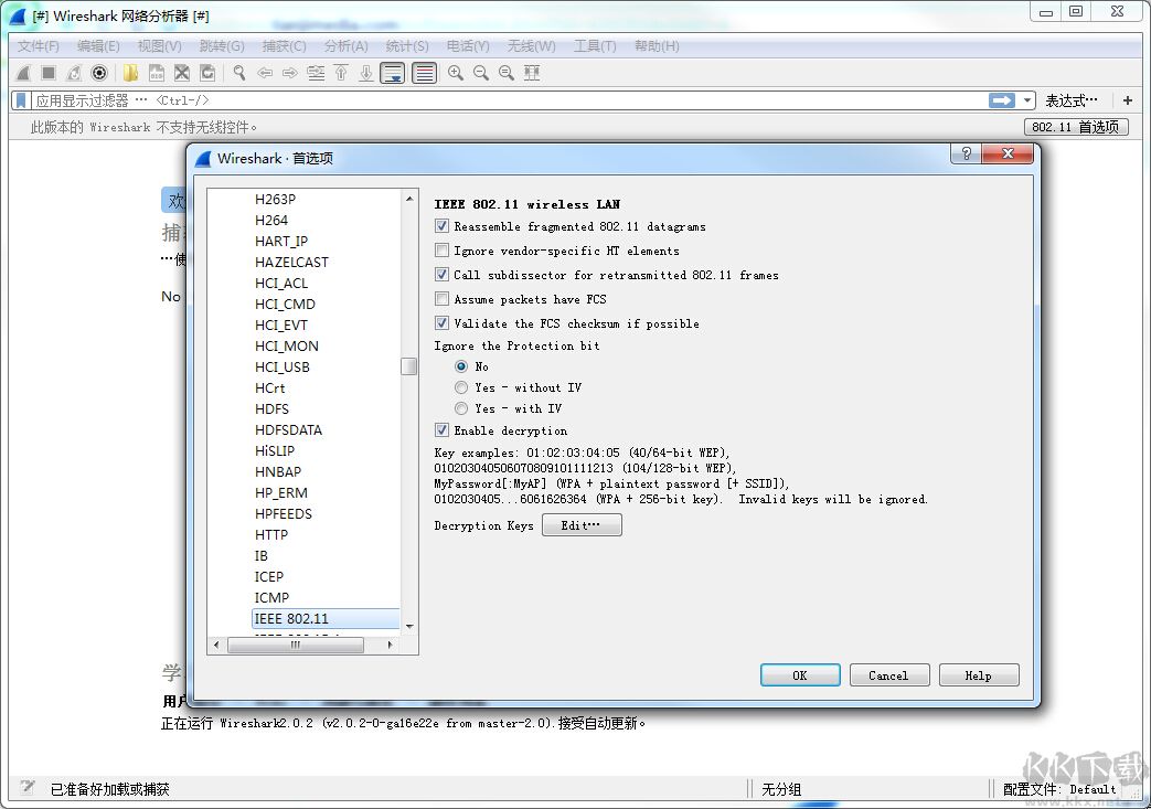 Wireshark(抓包)专业版2023官方新版本