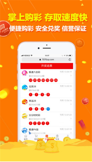 官方彩票app2023最新版
