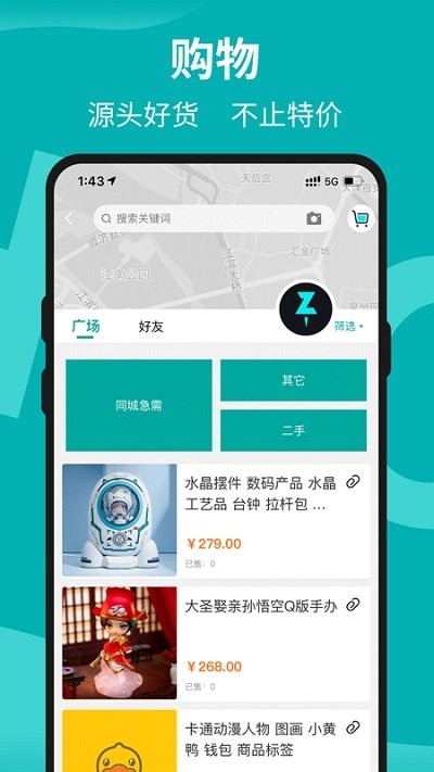 着落app(多元服务)官方版2023最新