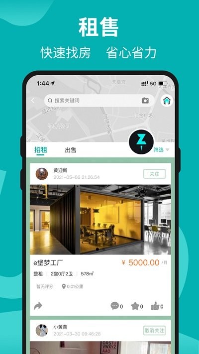 着落app(多元服务)官方版2023最新