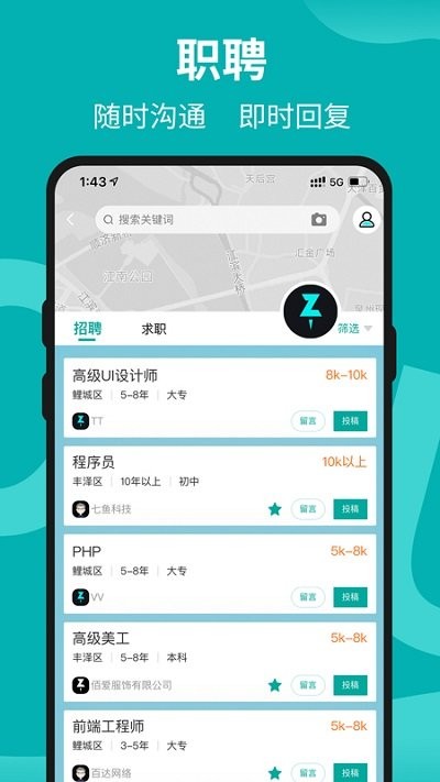 着落app(多元服务)官方版2023最新