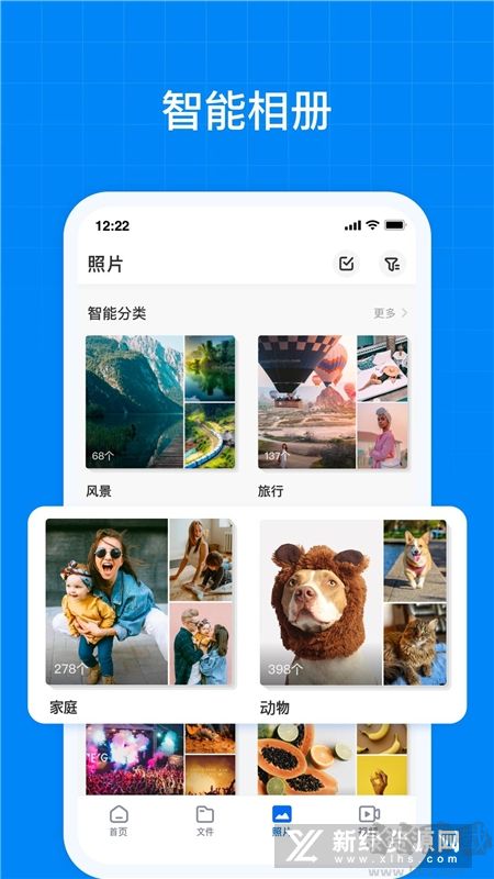 TeraBox网盘app安卓版