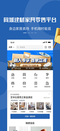 洞窝app(家装精选)2023官方最新版