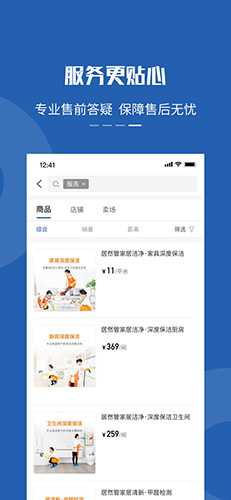 洞窝app(家装精选)2023官方最新版