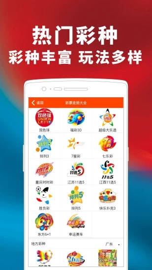 767彩票官网app手机版