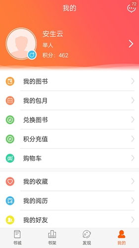 外研阅读app(双语图书)2023官方正版