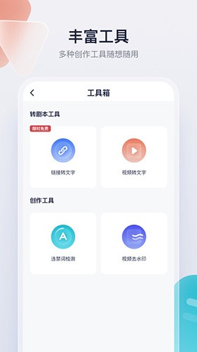 创作猫app(短视频创作)2023官方版