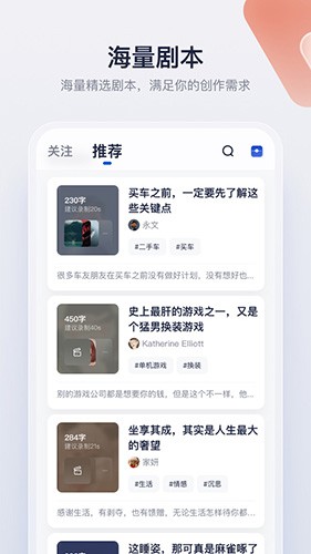 创作猫app(短视频创作)2023官方版