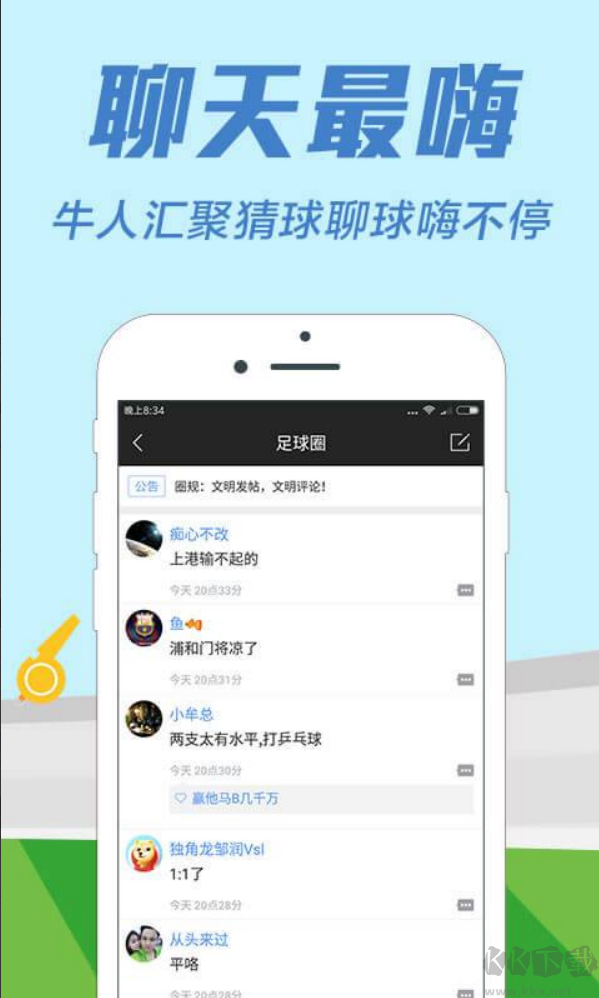 众发彩票APP（福利版）