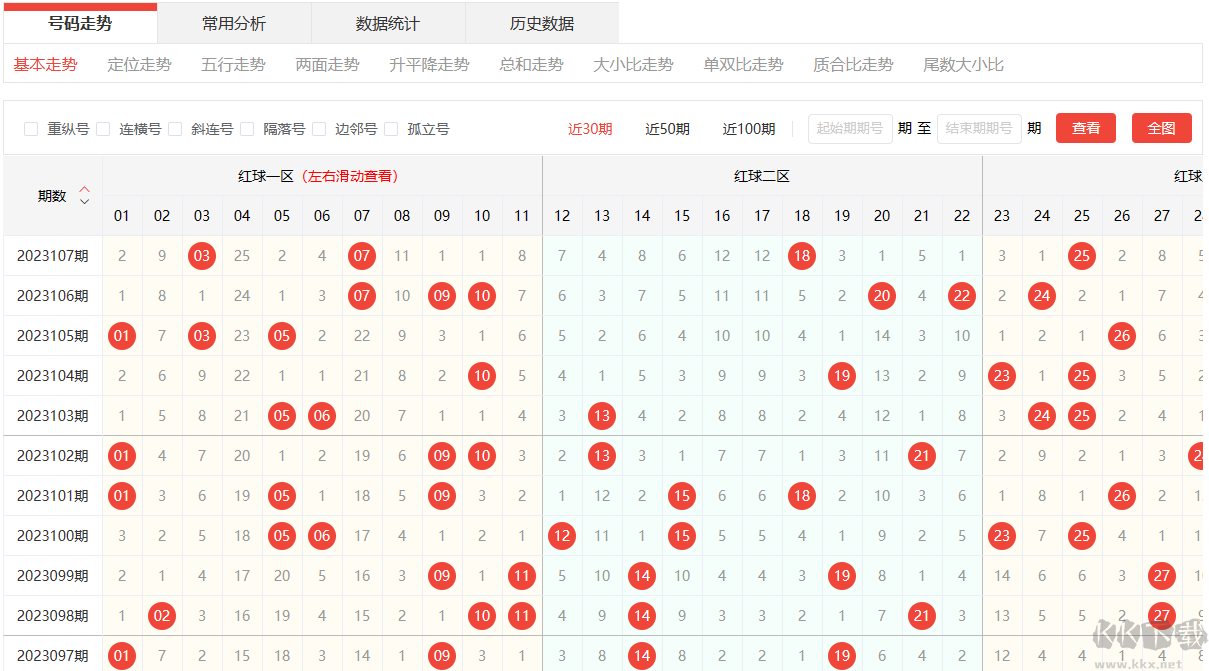 助赢软件APP