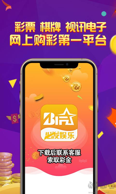 必发娱乐APP