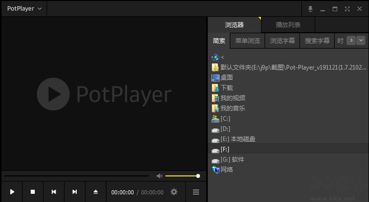 PotPlayer播放器PC客户端2023最新版