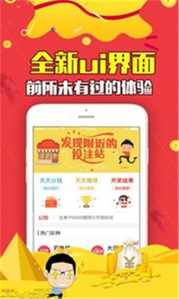 福彩网app