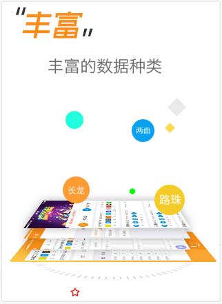 乐彩客app