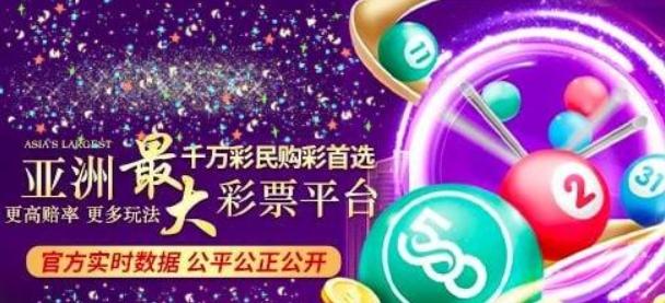 万盛彩票app官网手机版