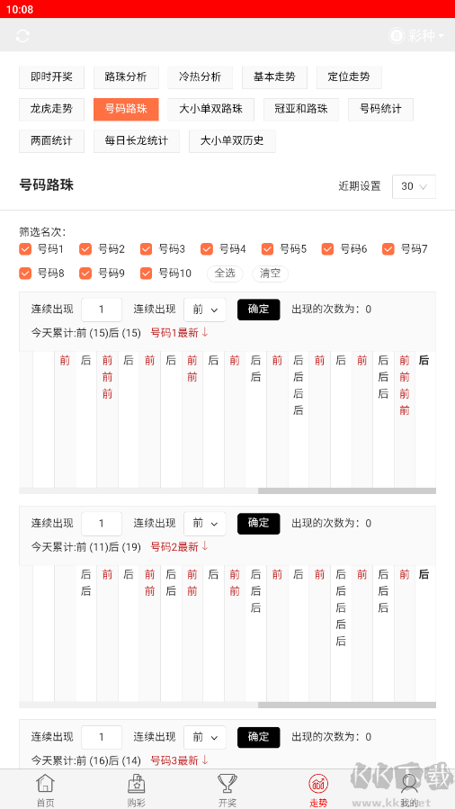 168开奖网app苹果版