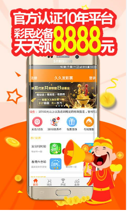988彩票app最新版