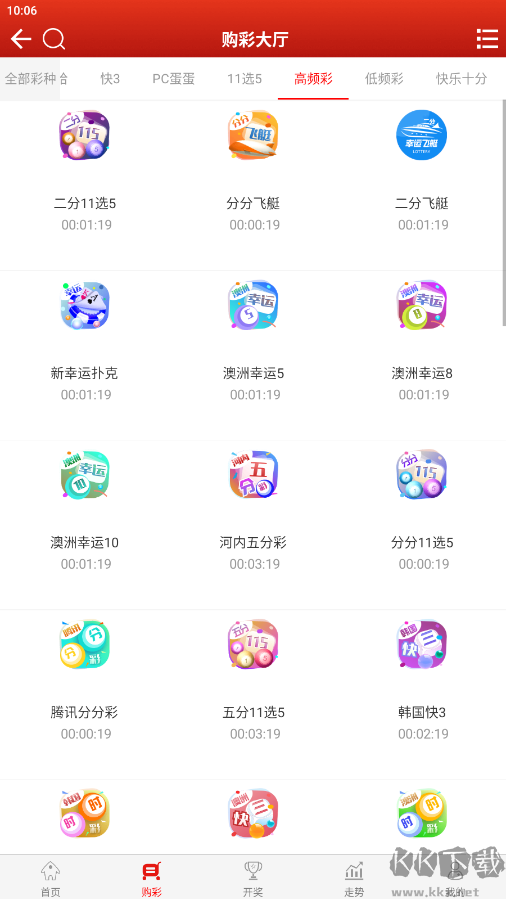 dafa彩票app