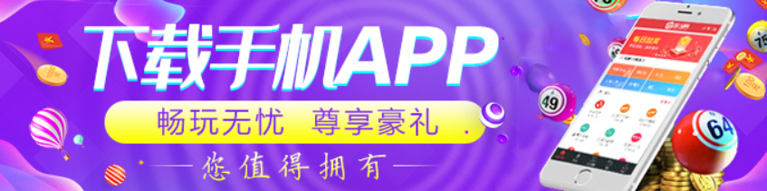 凤凰彩票app