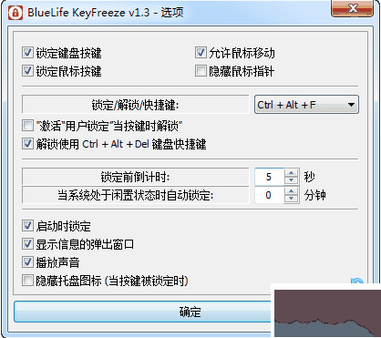 KeyFreeze(不锁屏幕的键盘锁)