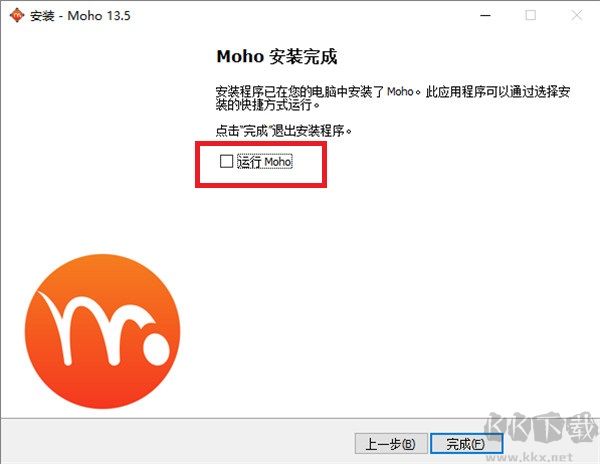 moho软件下载安装