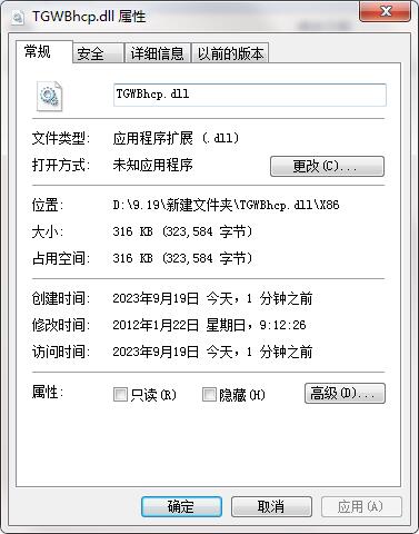 TGWBhcp.dll官方版