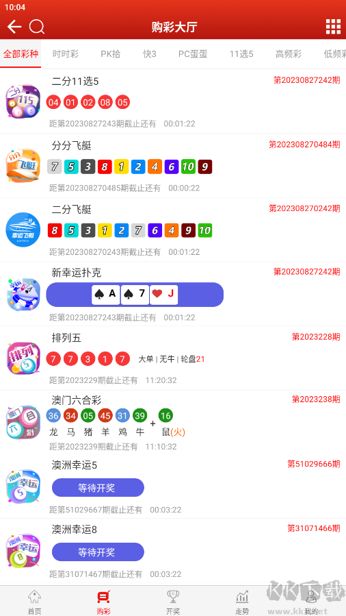 099彩票app苹果版安装