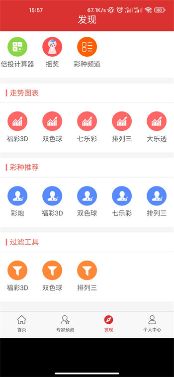uc彩票app