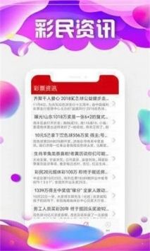 中原彩票官方app