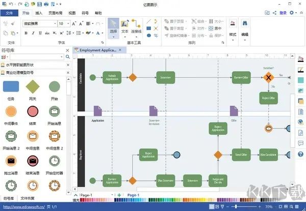 EdrawMax最新版