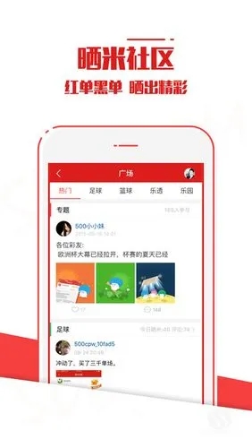 977彩票官方版app