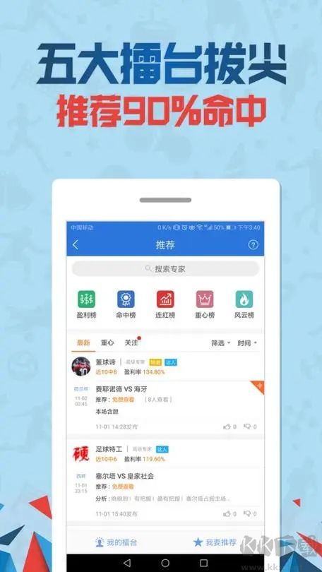 彩世界手机版app