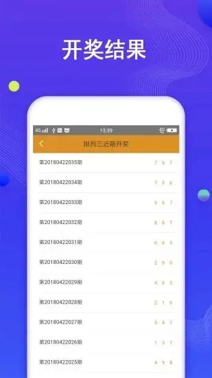 全球彩票最新版app